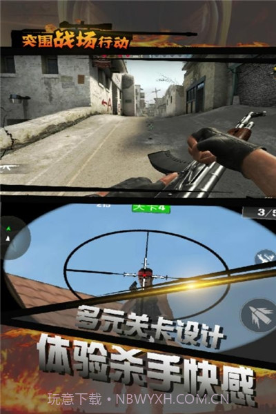 突围战场求生行动截图3 突围战场求生行动截图3