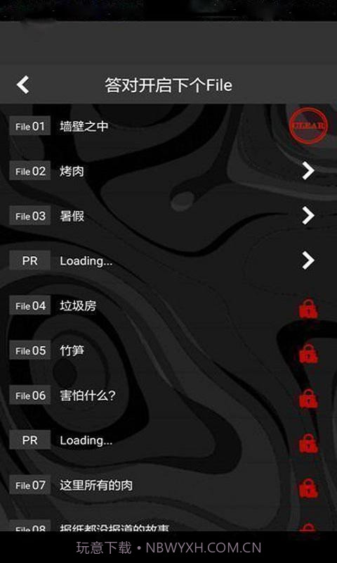 懂了就很恐怖的故事截图3 懂了就很恐怖的故事截图3