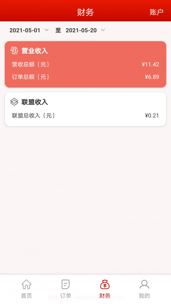 神来往管家最新免费版截图3