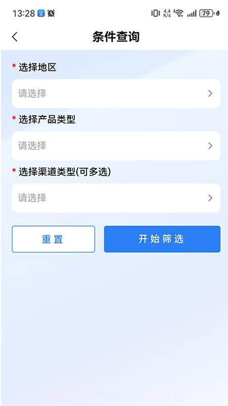 三维快商全新版本截图1