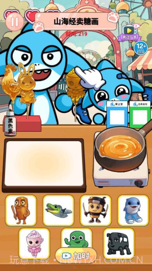 山海经烧饼摊离线版截图2