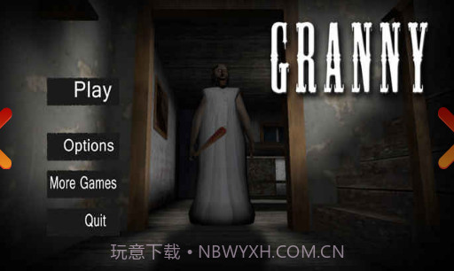 恐怖老奶奶开挂版截图3