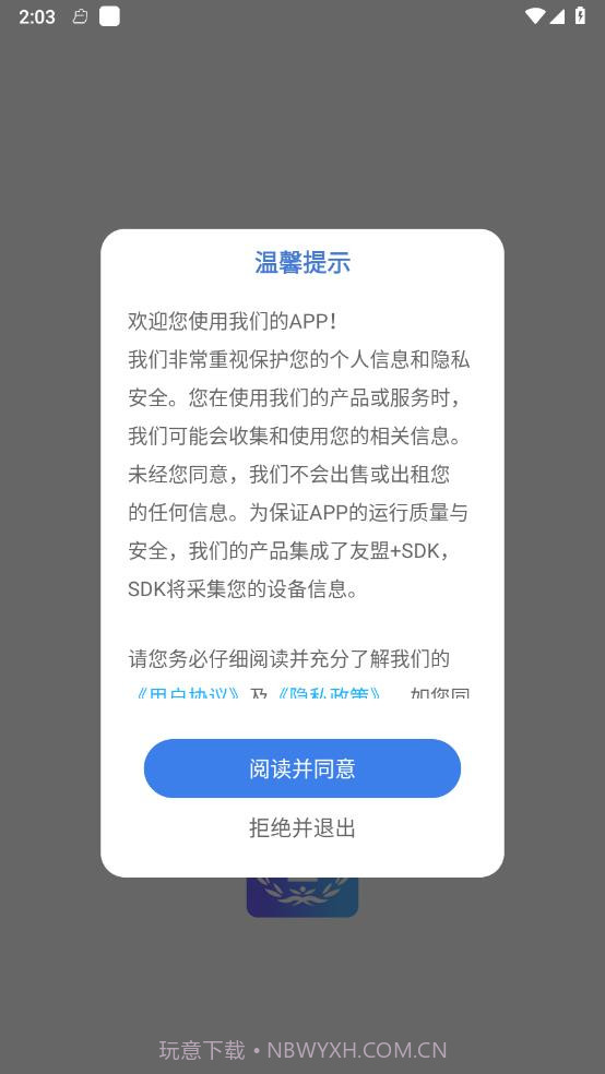 法院在线截图4 法院在线截图4