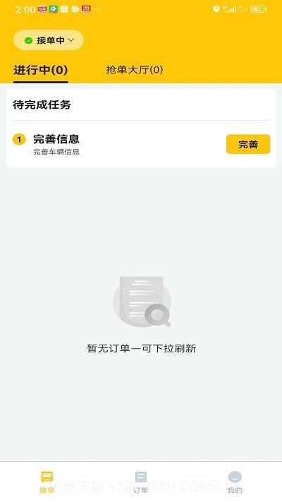 小蜜蜂搬家师傅端截图1