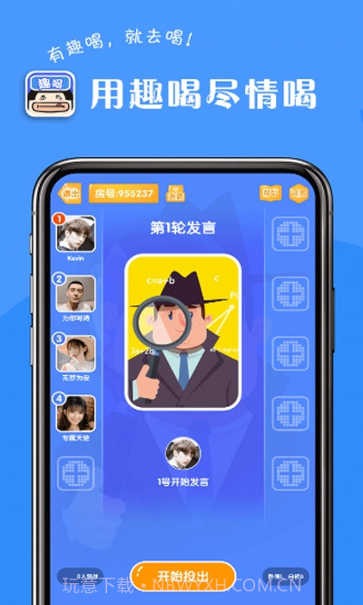 趣喝(社交聊天)截图1