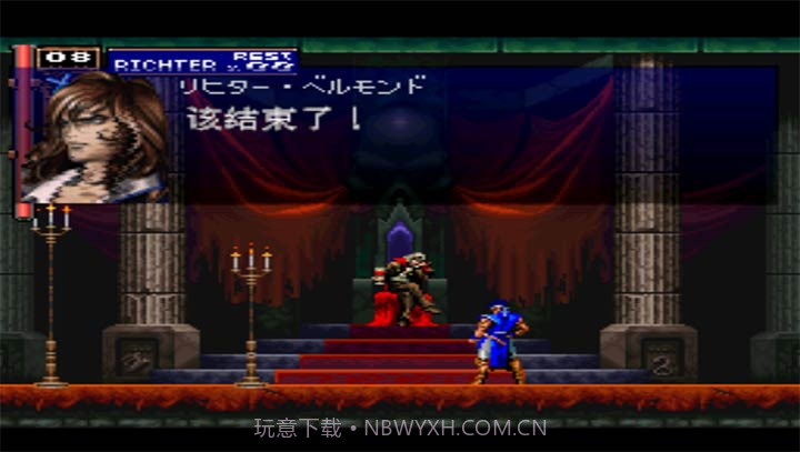 恶魔城X:月下夜想曲 汉化优化版截图4 恶魔城X:月下夜想曲 汉化优化版截图4