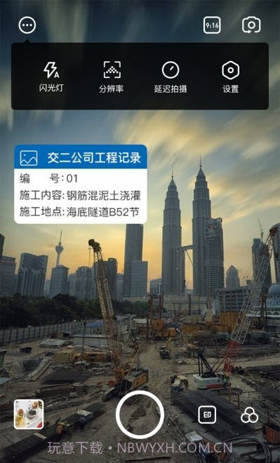 八门水印相机打卡截图3 八门水印相机打卡截图3