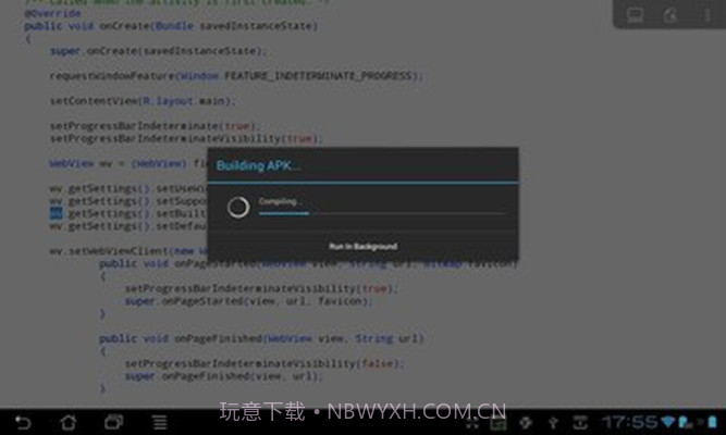 AIDE集成开发截图1