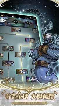 才不是童话截图4