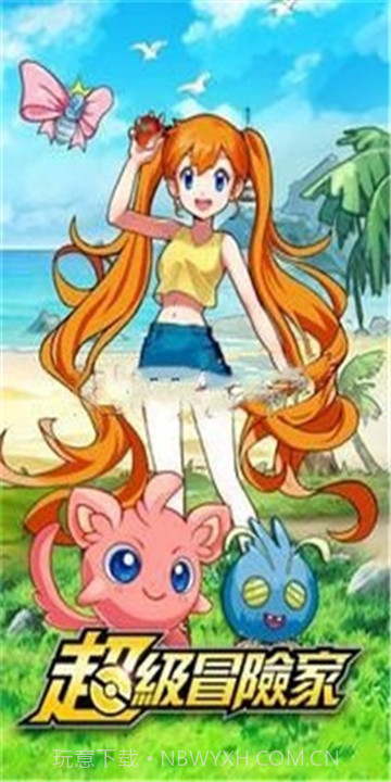 精灵超级冒险家截图3 精灵超级冒险家截图3