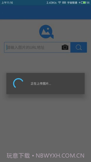 360识图APP截图2 360识图APP截图2