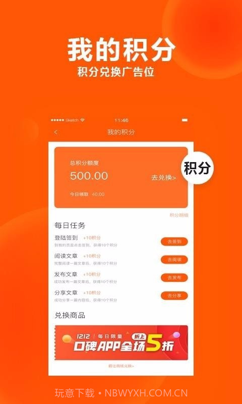 居家头条(居家头条家居平台)V1.1 截图2 居家头条(居家头条家居平台)V1.1 截图2