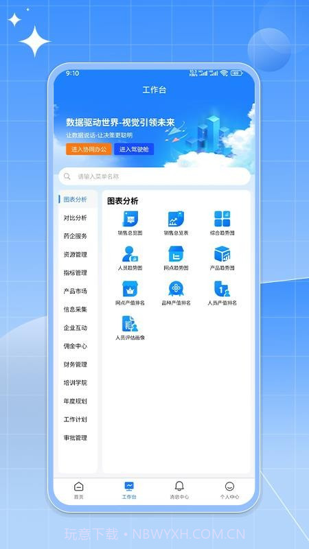 如来系统安卓正版截图1 如来系统安卓正版截图1
