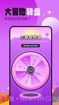 幸运大转盘自定义版截图3