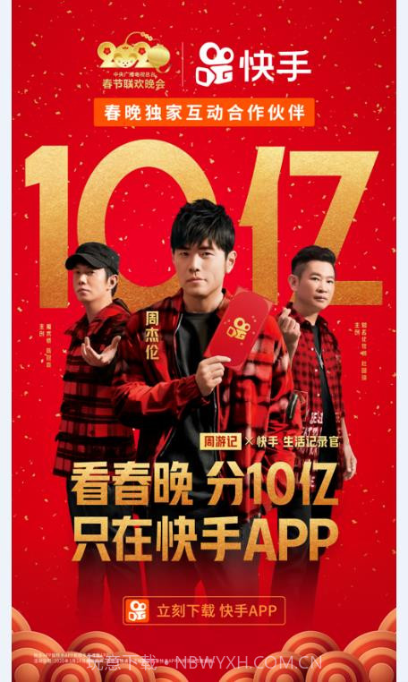 快手活动助力工具截图3