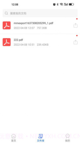 文件压缩工厂截图3