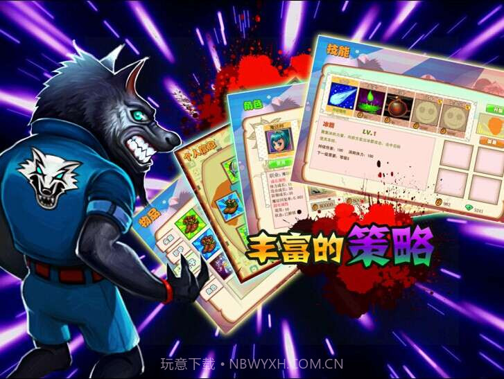 魔球英雄截图3 魔球英雄截图3