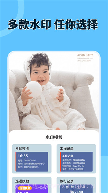 原道经纬相机截图2