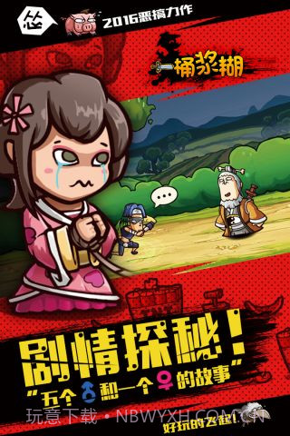 一桶浆糊截图5 一桶浆糊截图5