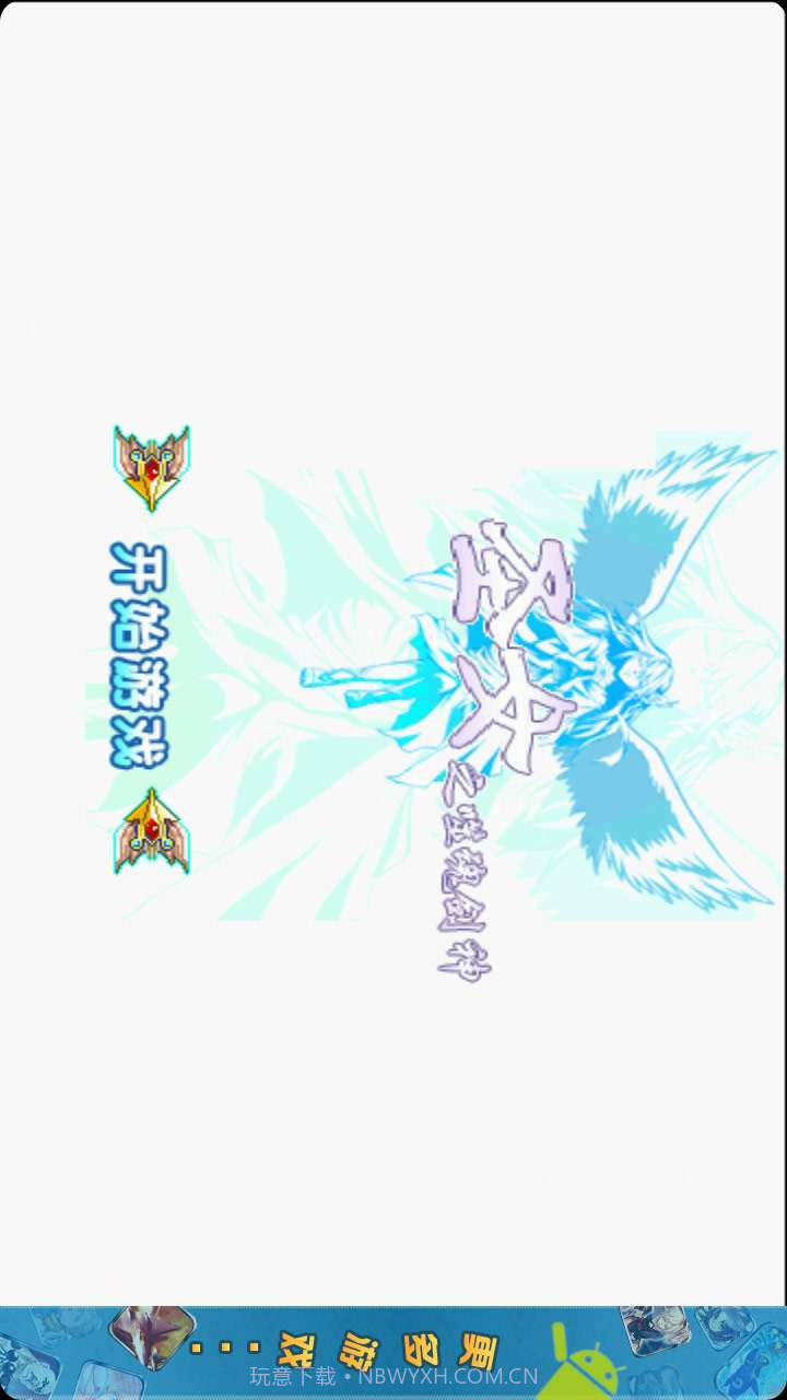 圣女之噬魂剑神截图1