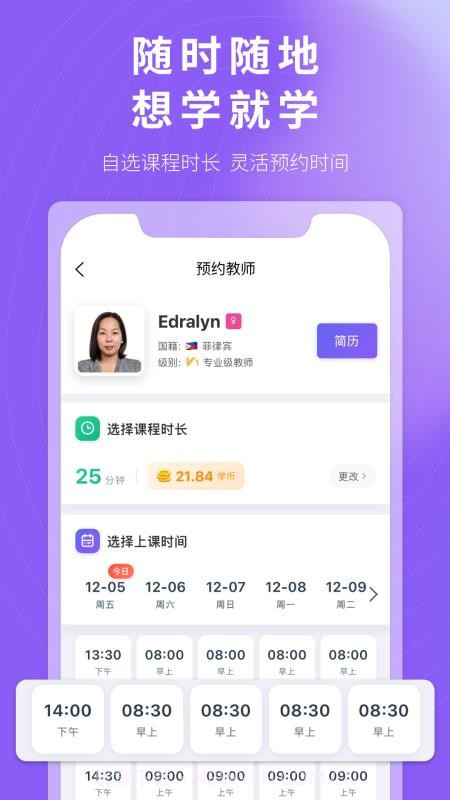 杭站智学纯净版截图4 杭站智学纯净版截图4