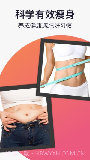 轻活派健康记录本手机版截图4 轻活派健康记录本手机版截图4