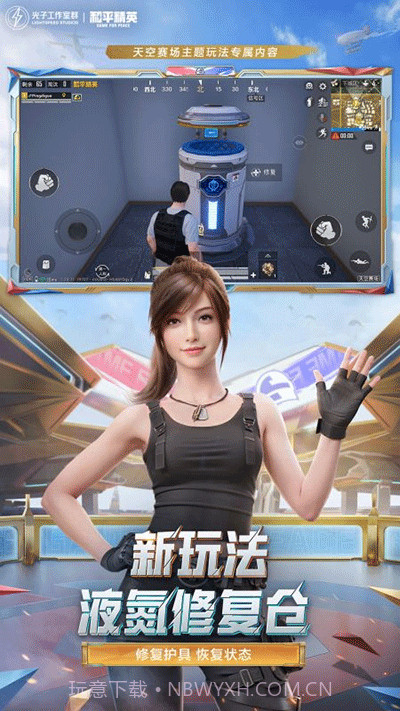 和平精英云游戏不限时长截图2 和平精英云游戏不限时长截图2