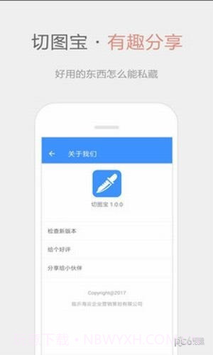 切图宝截图1 切图宝截图1
