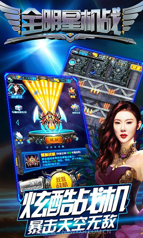 全明星机战截图2