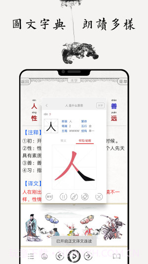 国学启蒙古诗词典纯净版截图5