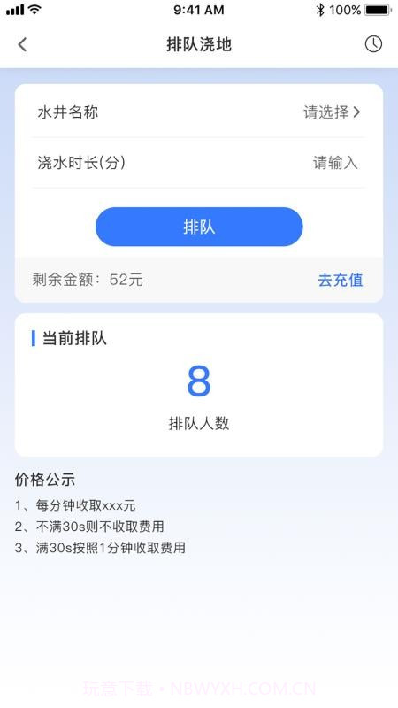 农田水利无会员截图3