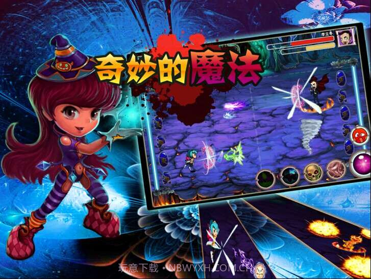 魔球英雄截图2 魔球英雄截图2