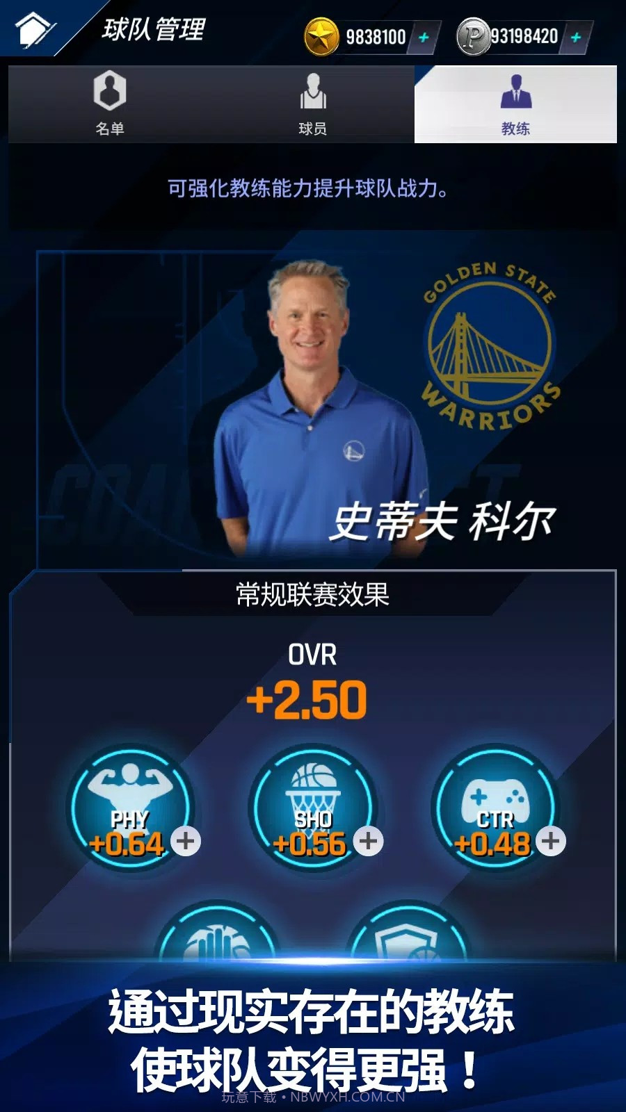 NBA Now截图2