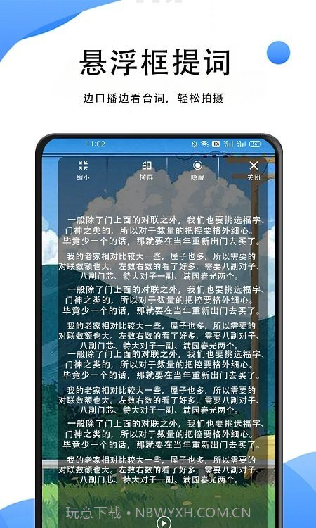 vlog提词神器截图3 vlog提词神器截图3