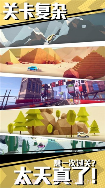 冲撞飞车手游截图3
