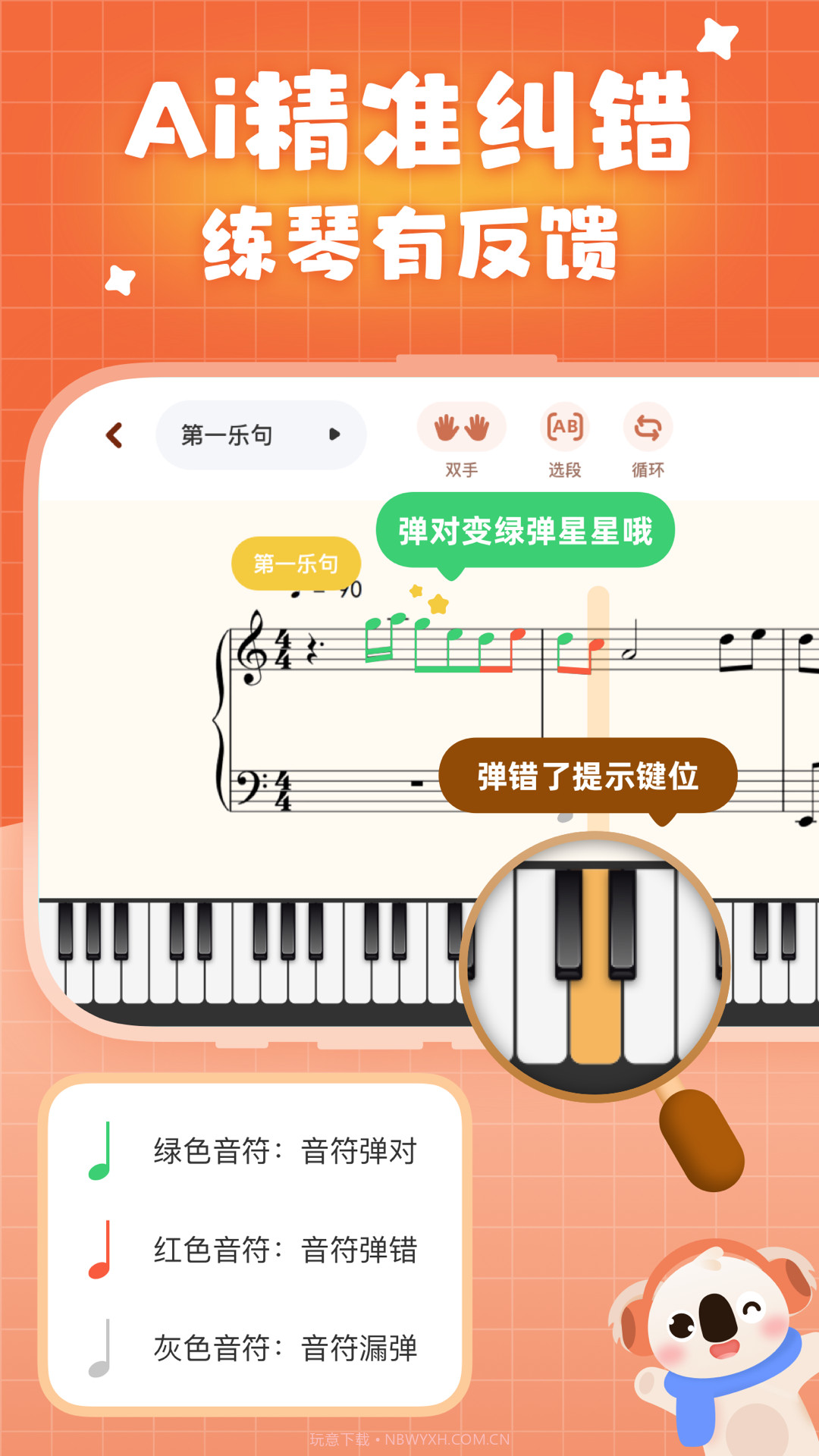 考拉智能陪练截图1 考拉智能陪练截图1