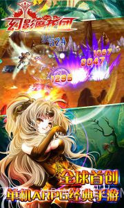 幻影魔龙团2V1.1 内购截图3