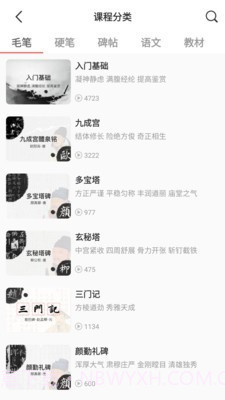 国字云书法截图2