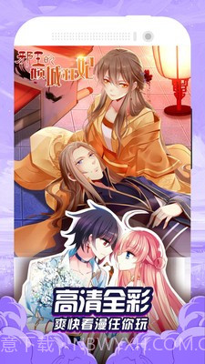 优物漫画app截图1