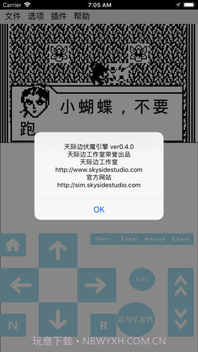 天际边伏魔引擎截图3