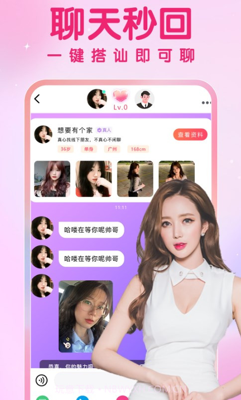 爱要久久爱截图2