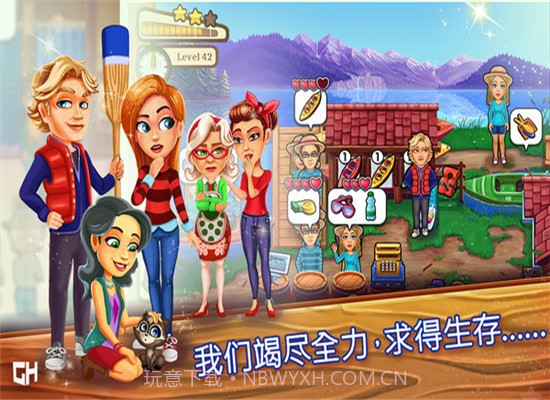 欢迎来到樱草湖截图3