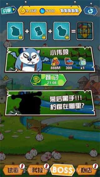 Animal Rain截图4