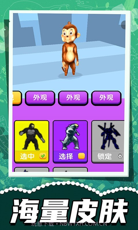 极限跑酷联盟截图3