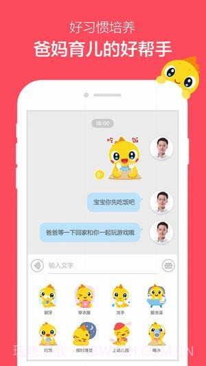 360智能故事机截图5 360智能故事机截图5
