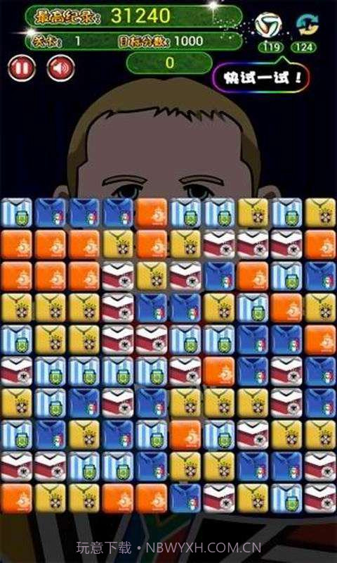 世界杯消消乐截图2