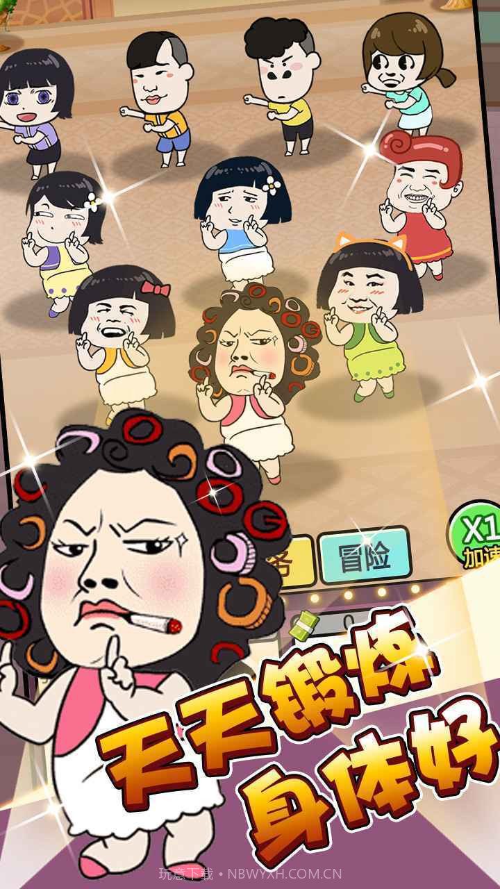 单挑我最强截图3