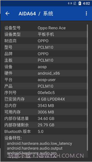 硬件测试下载(手机硬件检测软件)汉化版截图1