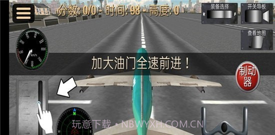 超凡飞机驾驶之星截图1 超凡飞机驾驶之星截图1