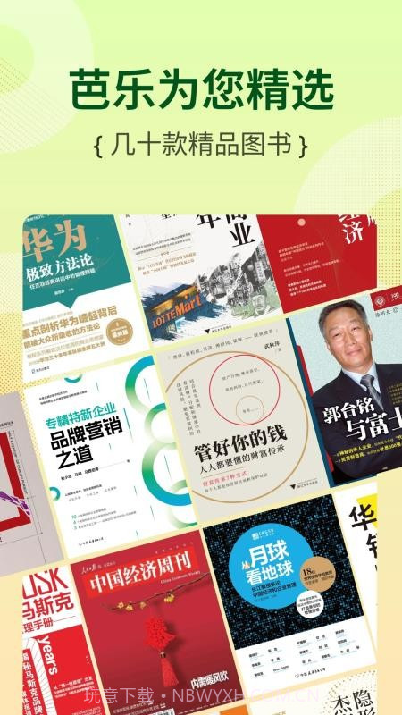 芭乐工匠盒截图4